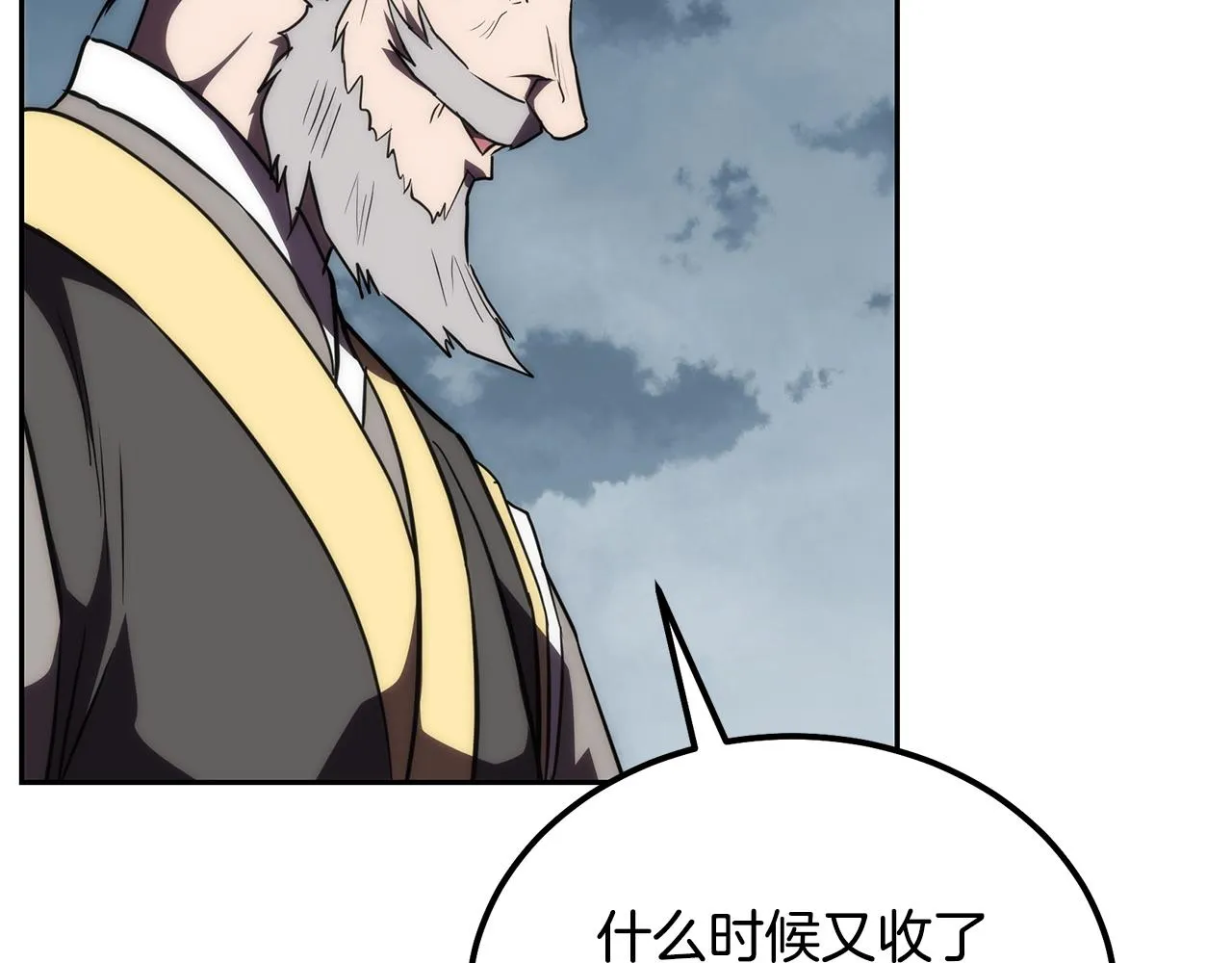 第50话 共同的利益 第164页