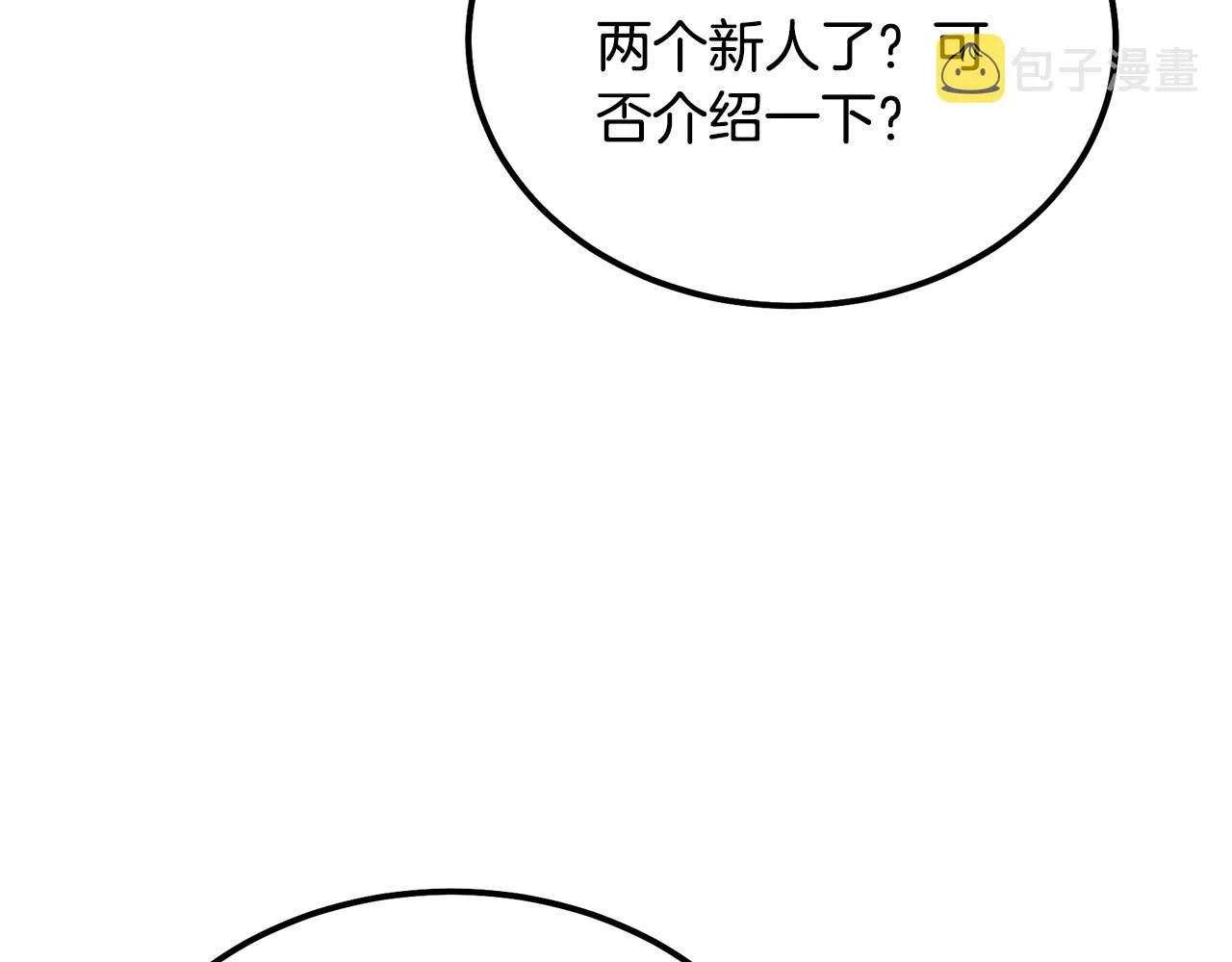 第50话 共同的利益 第165页