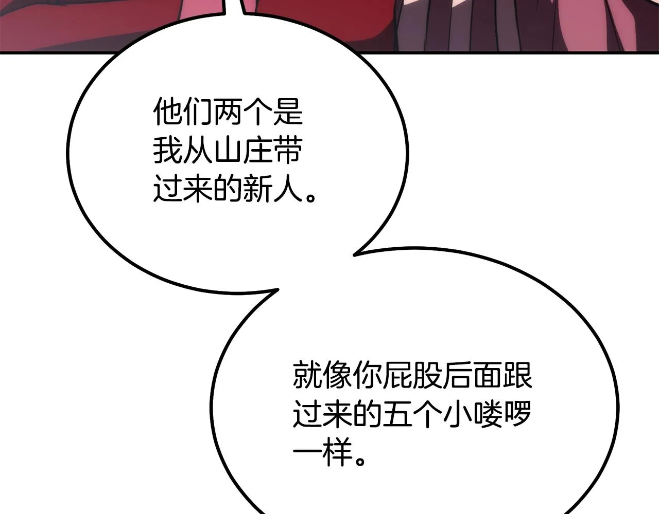第50话 共同的利益 第168页