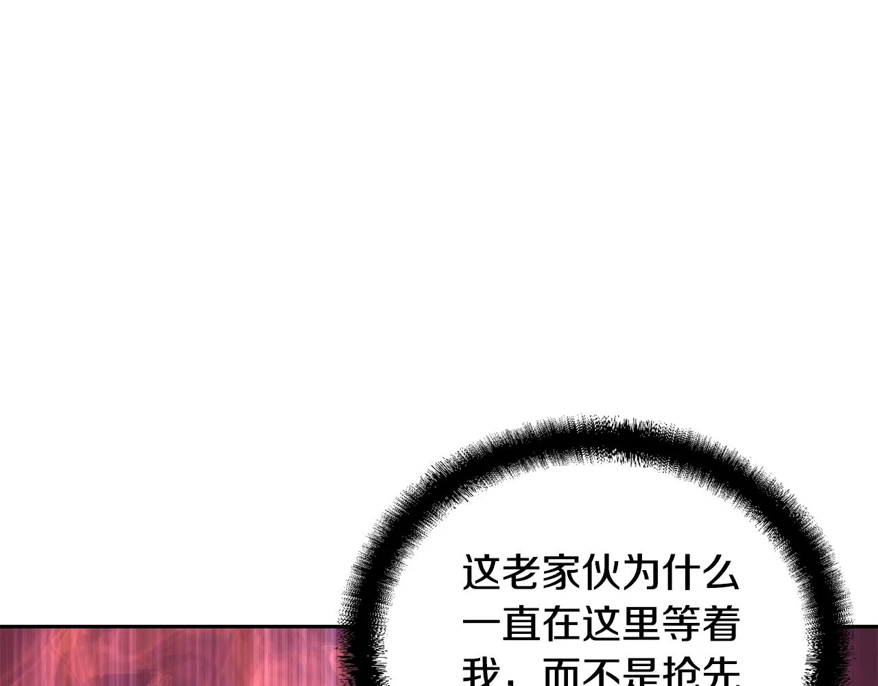 第50话 共同的利益 第173页