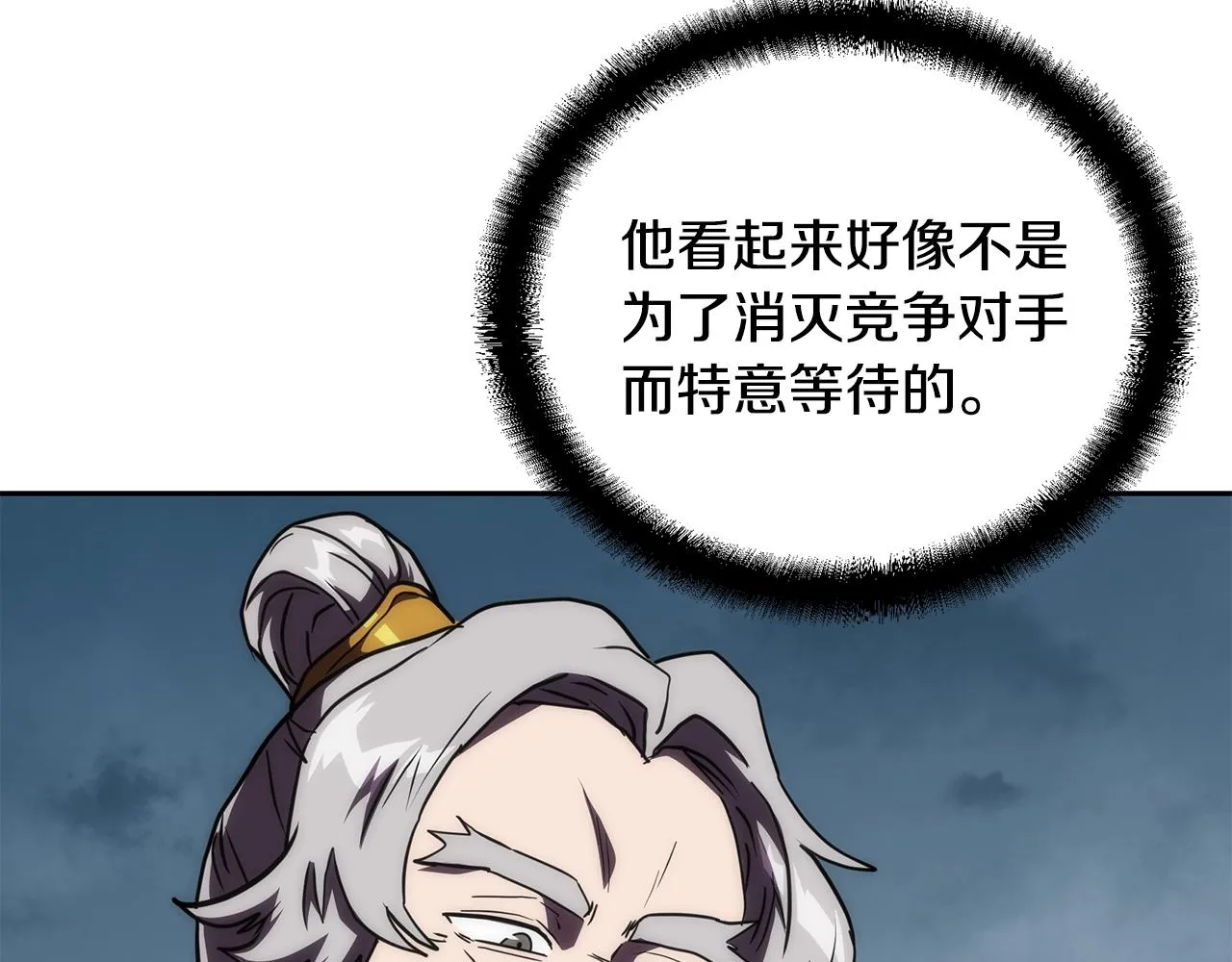 第50话 共同的利益 第176页