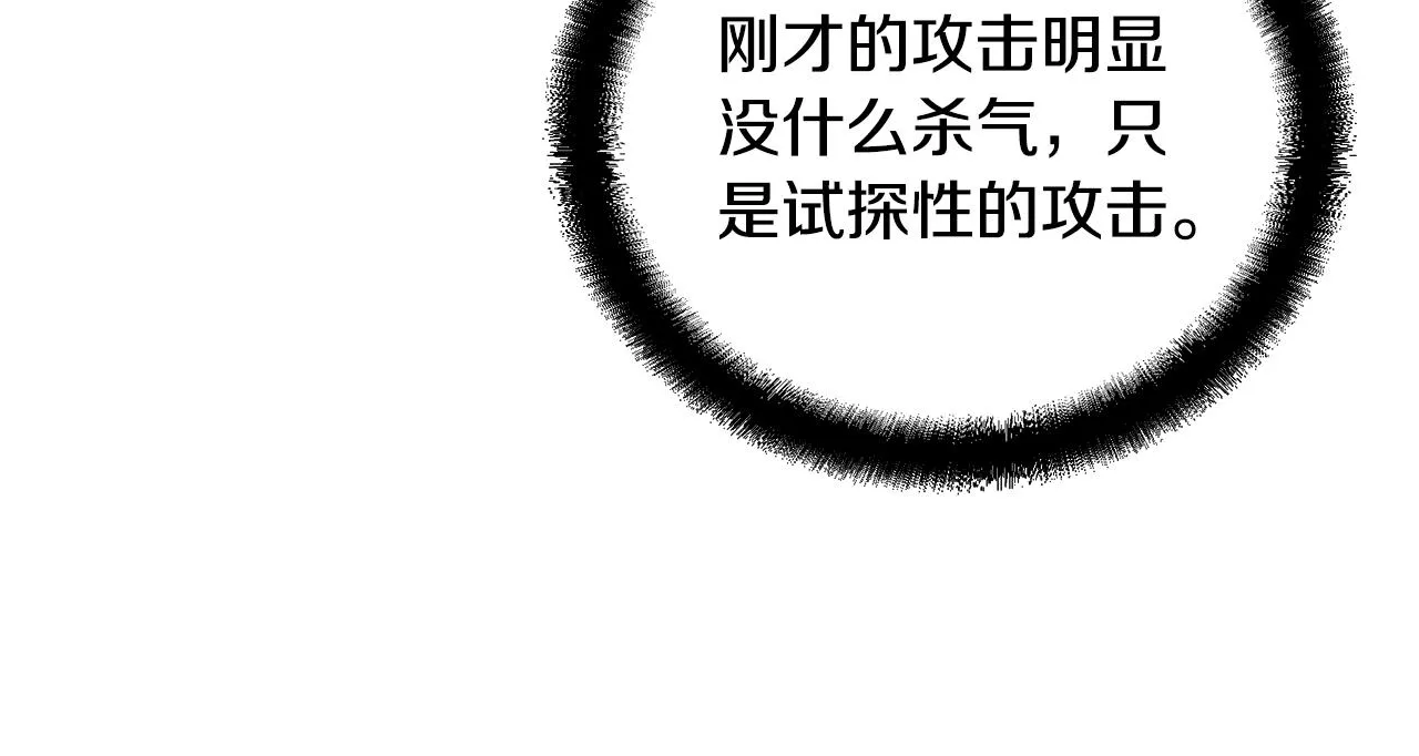 第50话 共同的利益 第178页