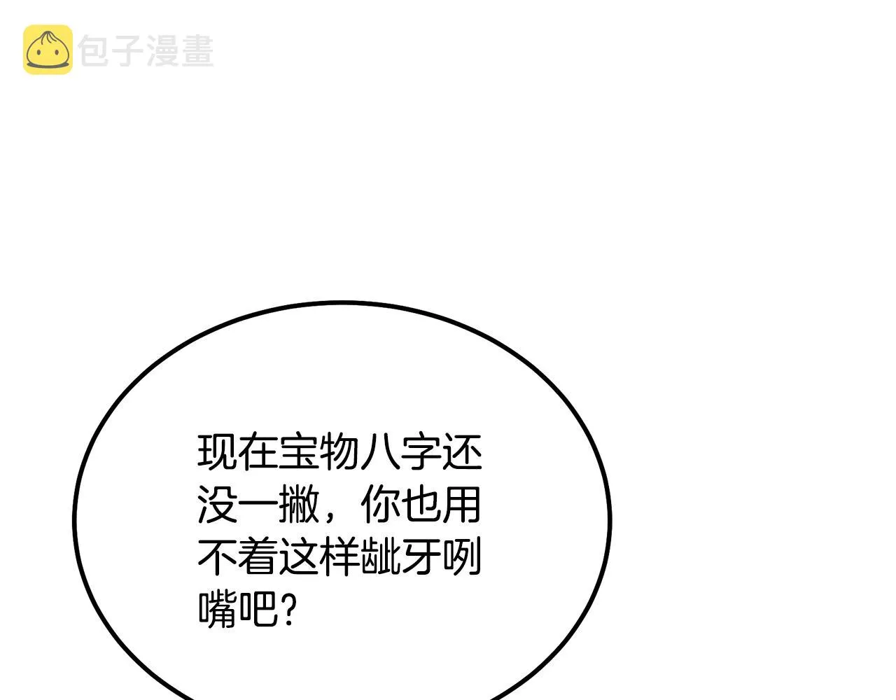 第50话 共同的利益 第182页