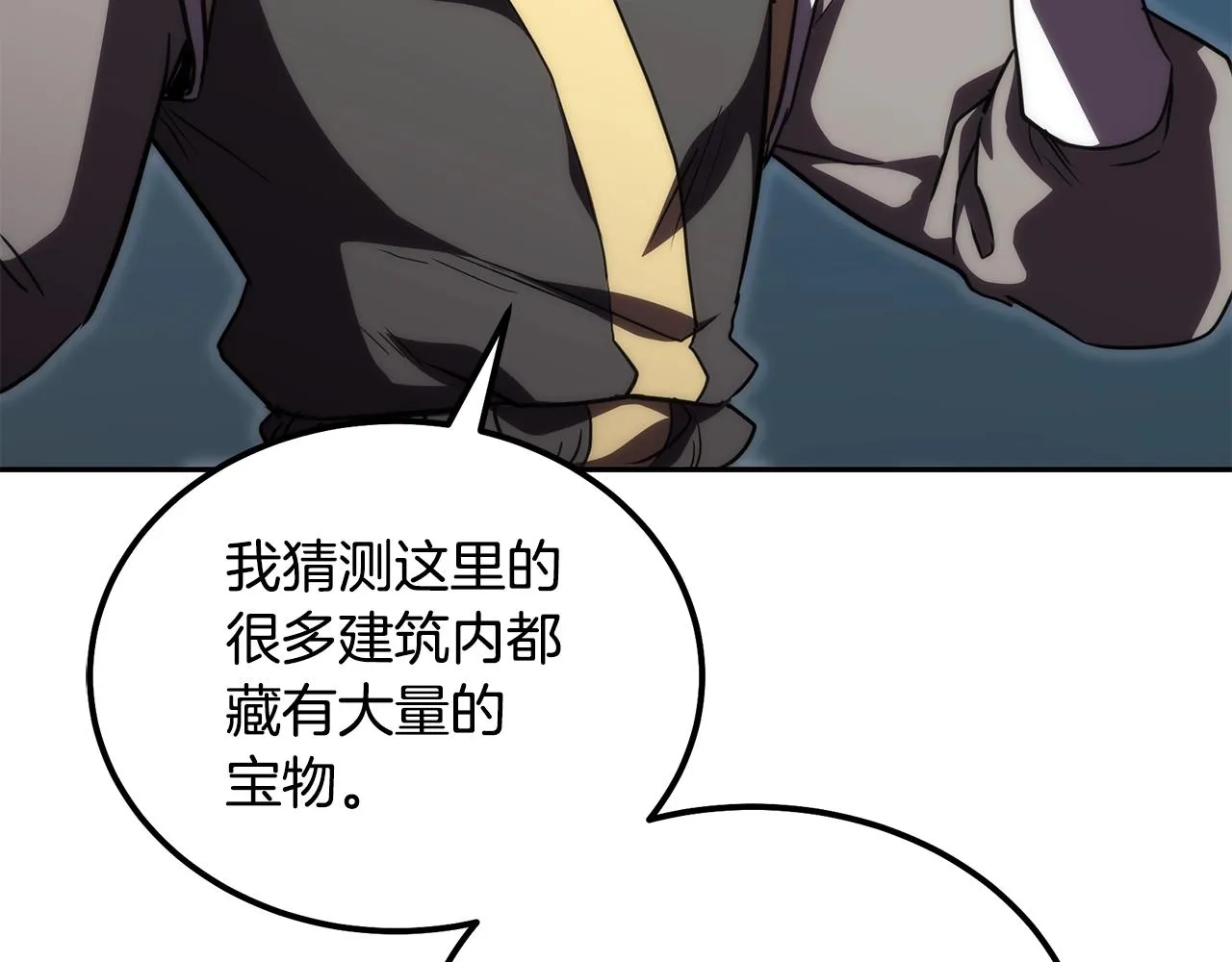 第50话 共同的利益 第184页