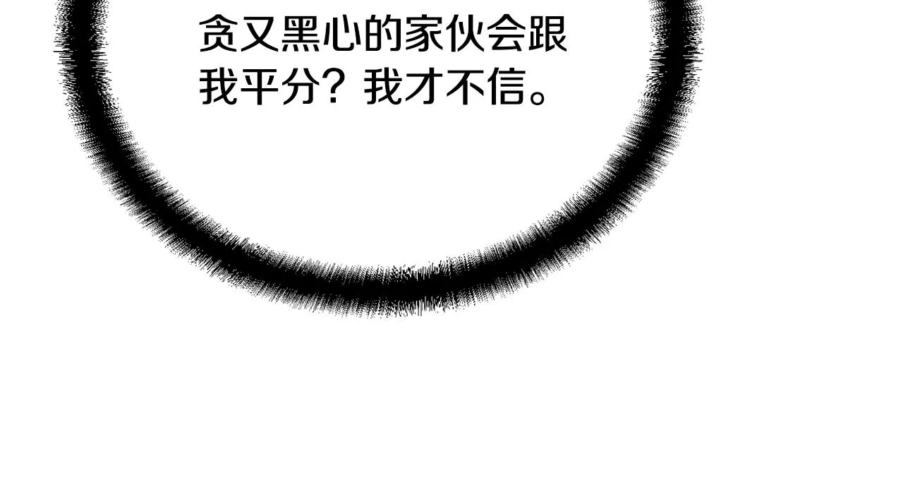 第50话 共同的利益 第186页