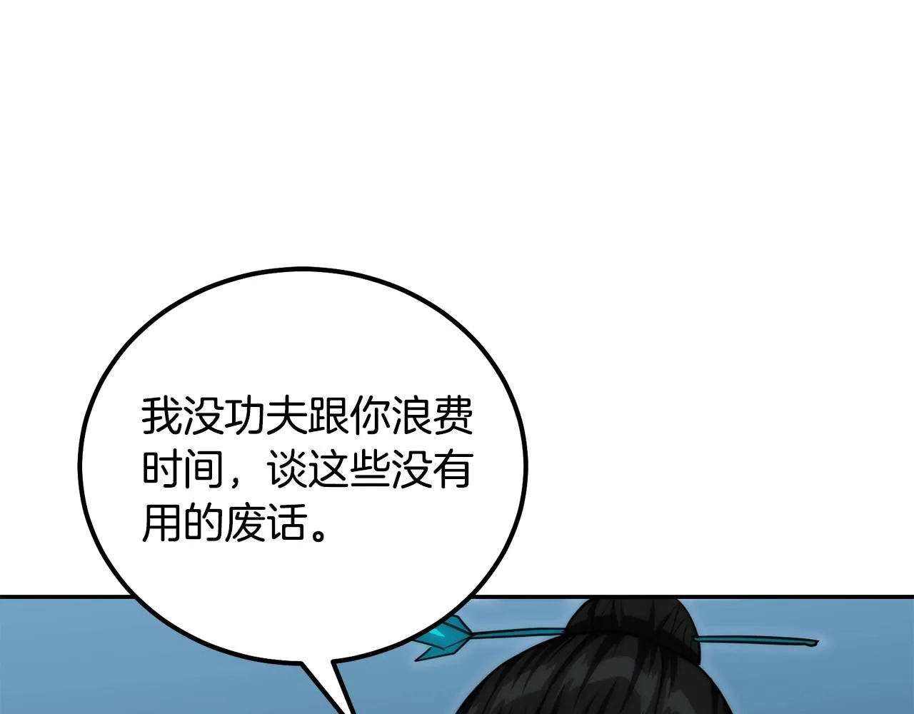 第50话 共同的利益 第187页