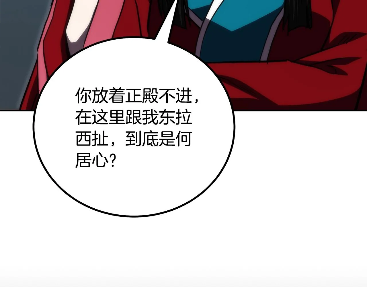 第50话 共同的利益 第189页