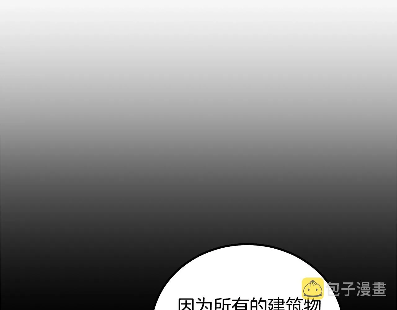 第50话 共同的利益 第190页