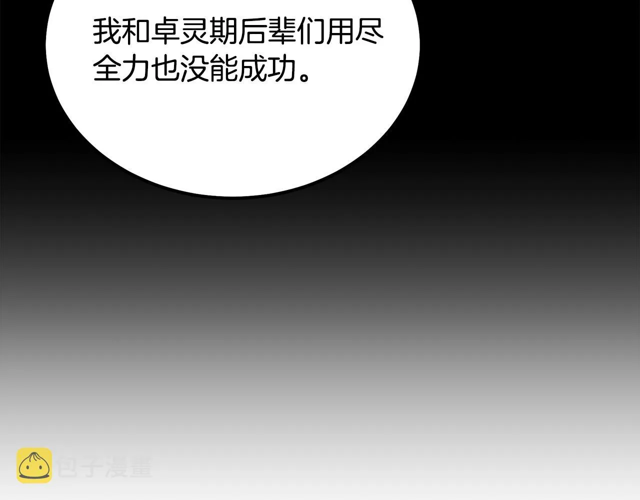 第50话 共同的利益 第193页