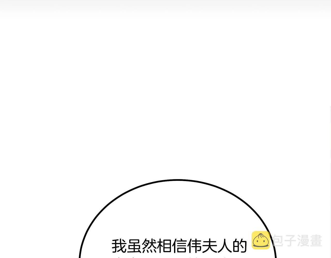第50话 共同的利益 第194页