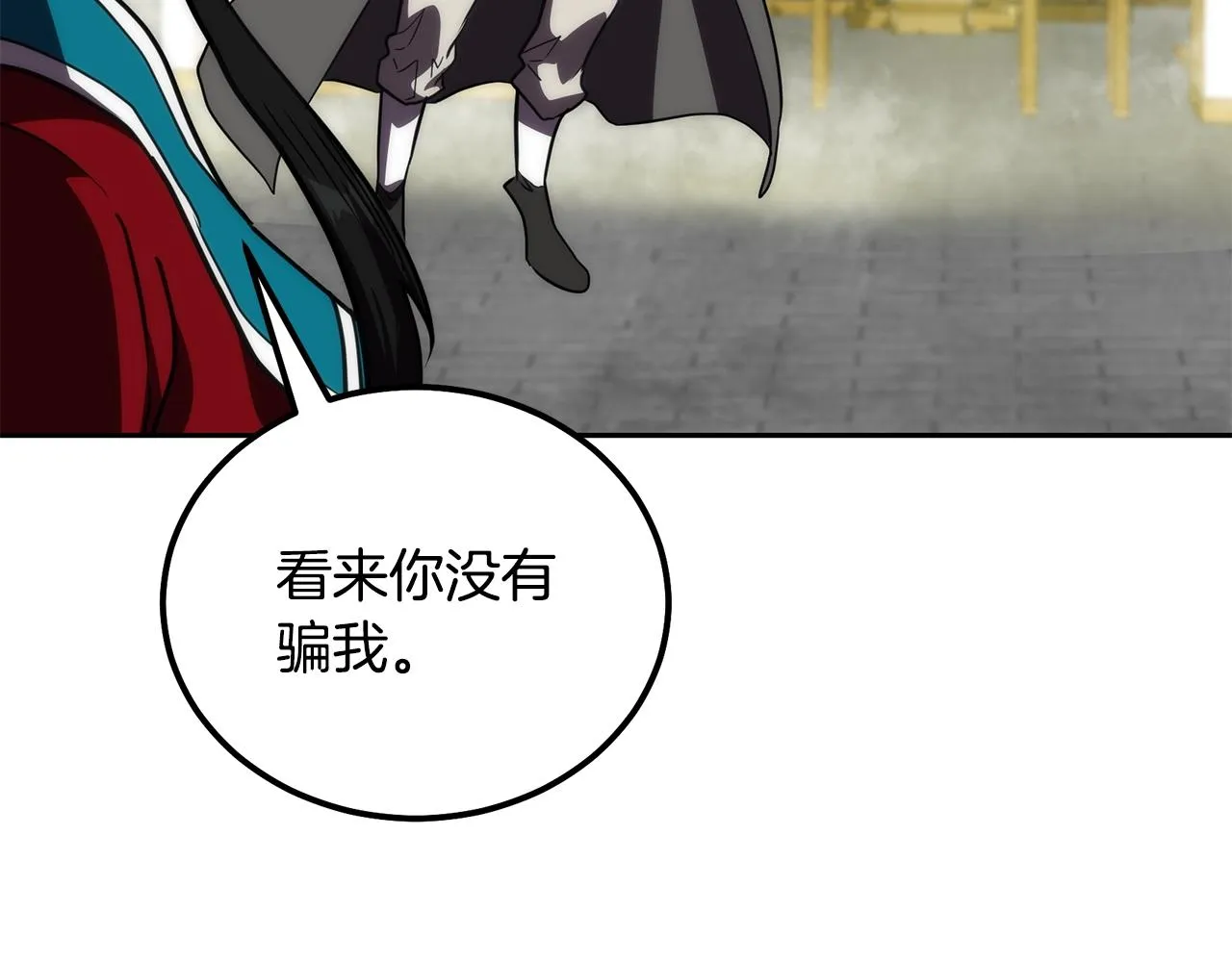 第50话 共同的利益 第202页