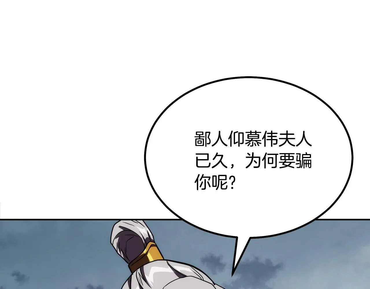 第50话 共同的利益 第203页