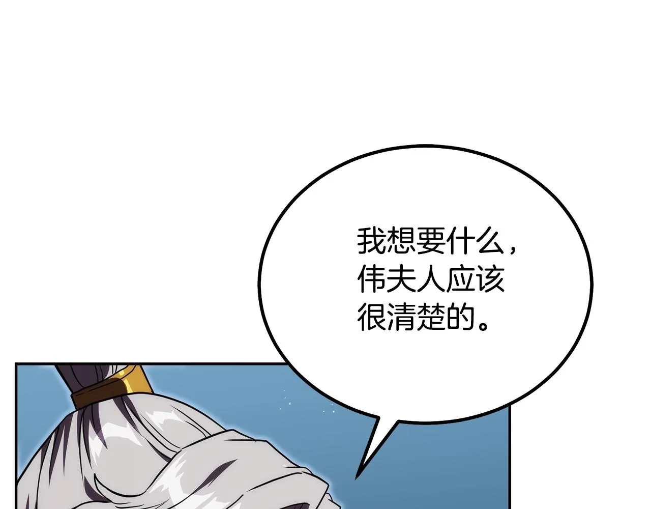 第50话 共同的利益 第206页