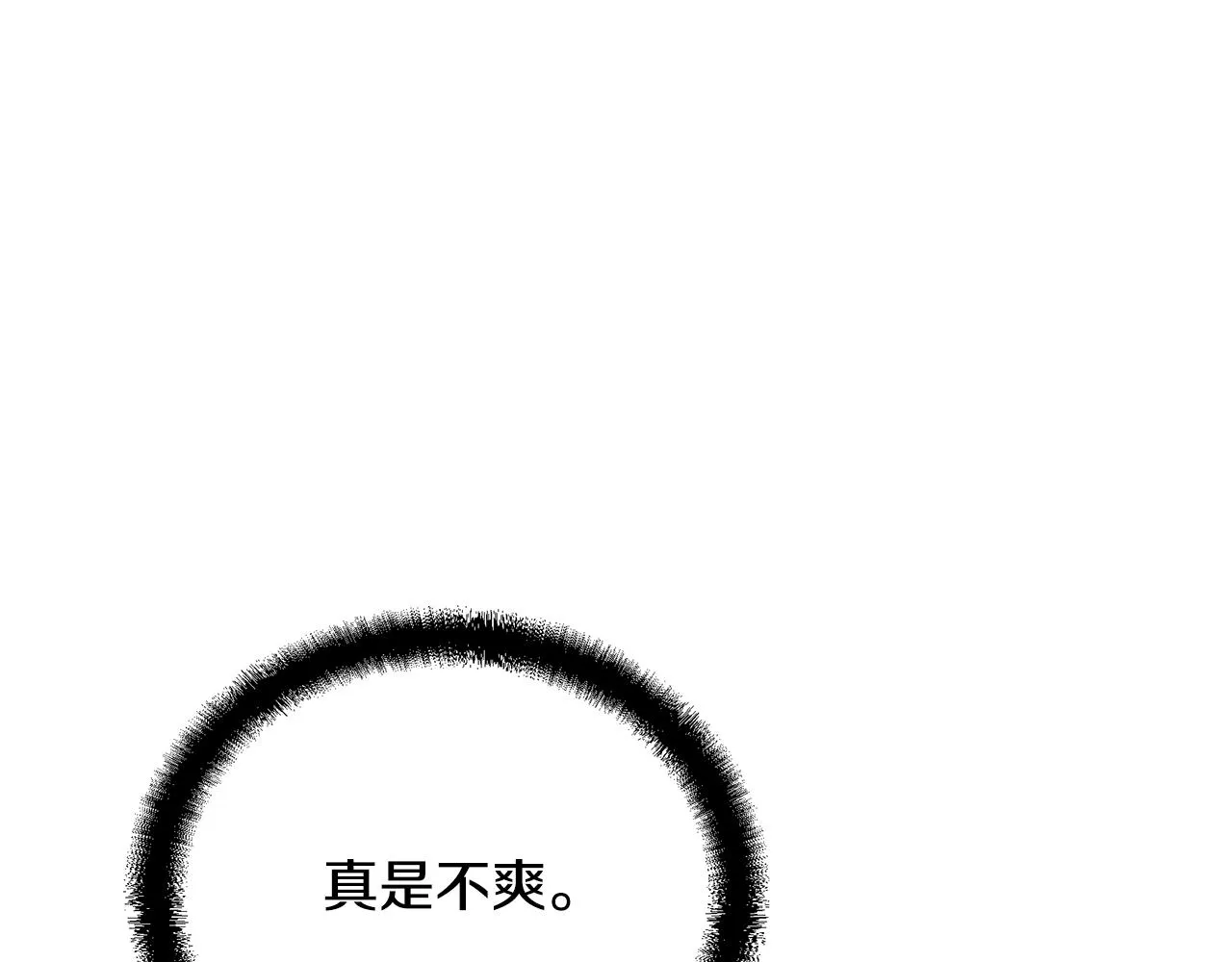 第50话 共同的利益 第208页