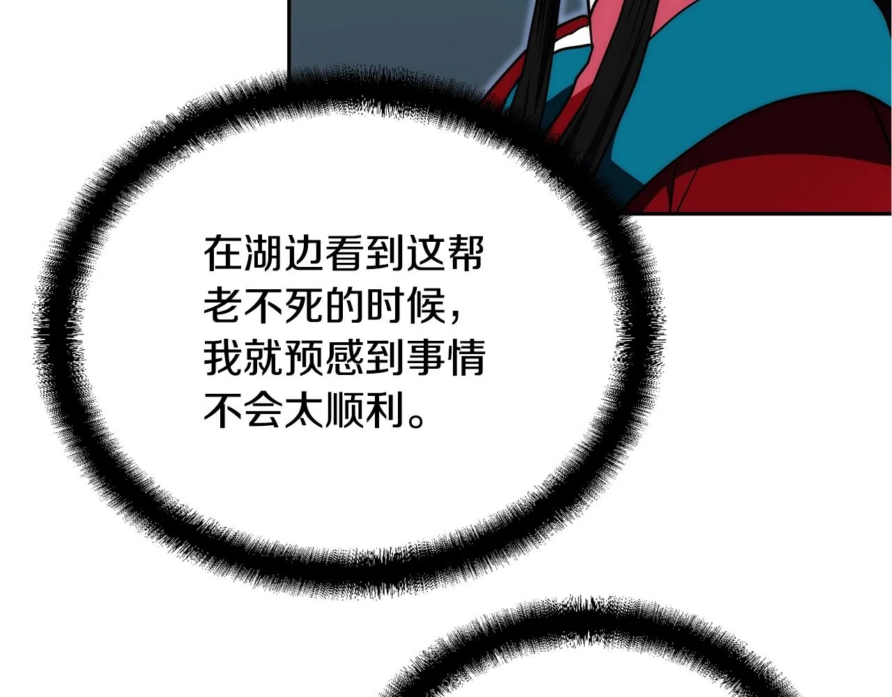 第50话 共同的利益 第210页