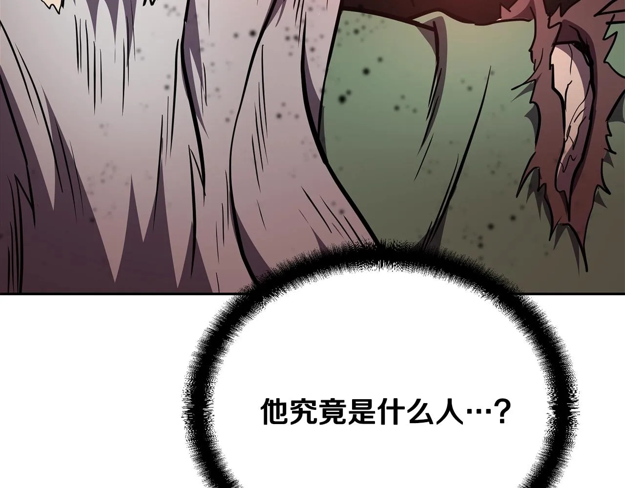 第48话 湖中石箱 第3页