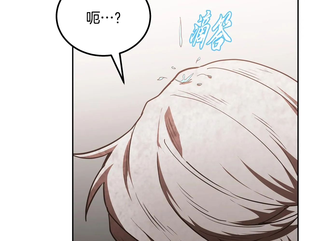 第48话 湖中石箱 第10页