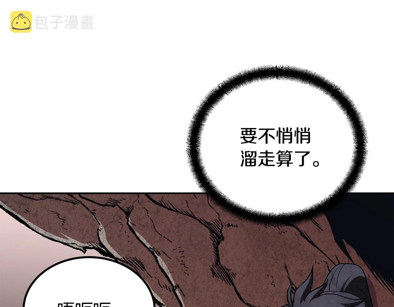第48话 湖中石箱 第12页