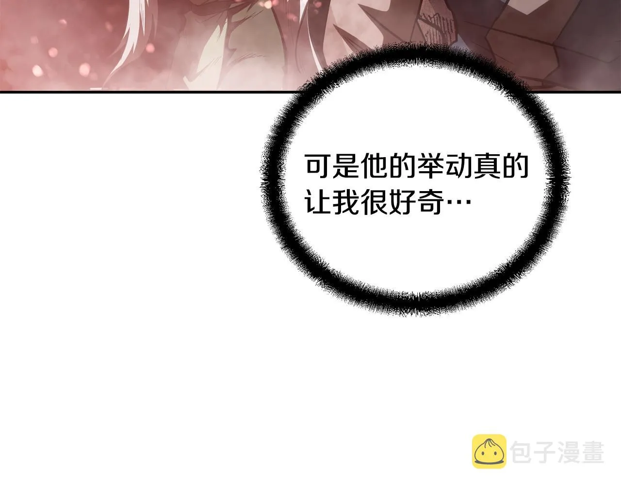 第48话 湖中石箱 第14页