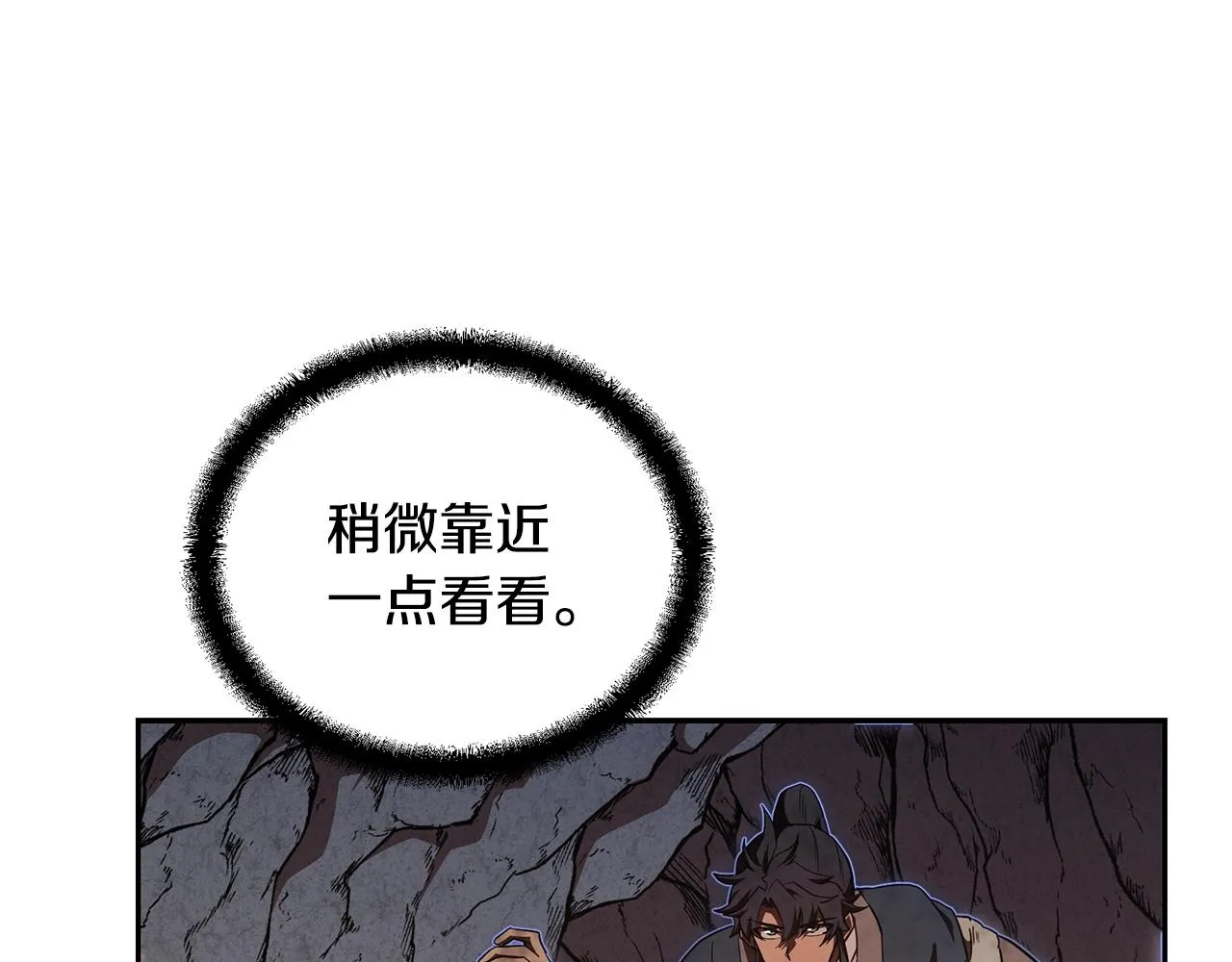 第48话 湖中石箱 第19页