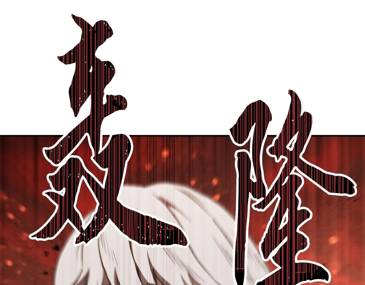 第48话 湖中石箱 第26页