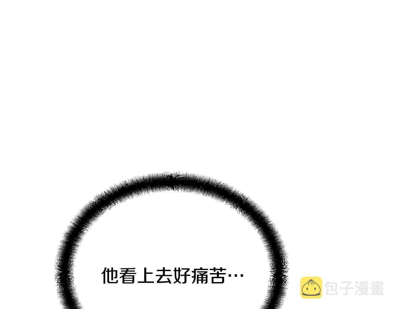 第48话 湖中石箱 第29页