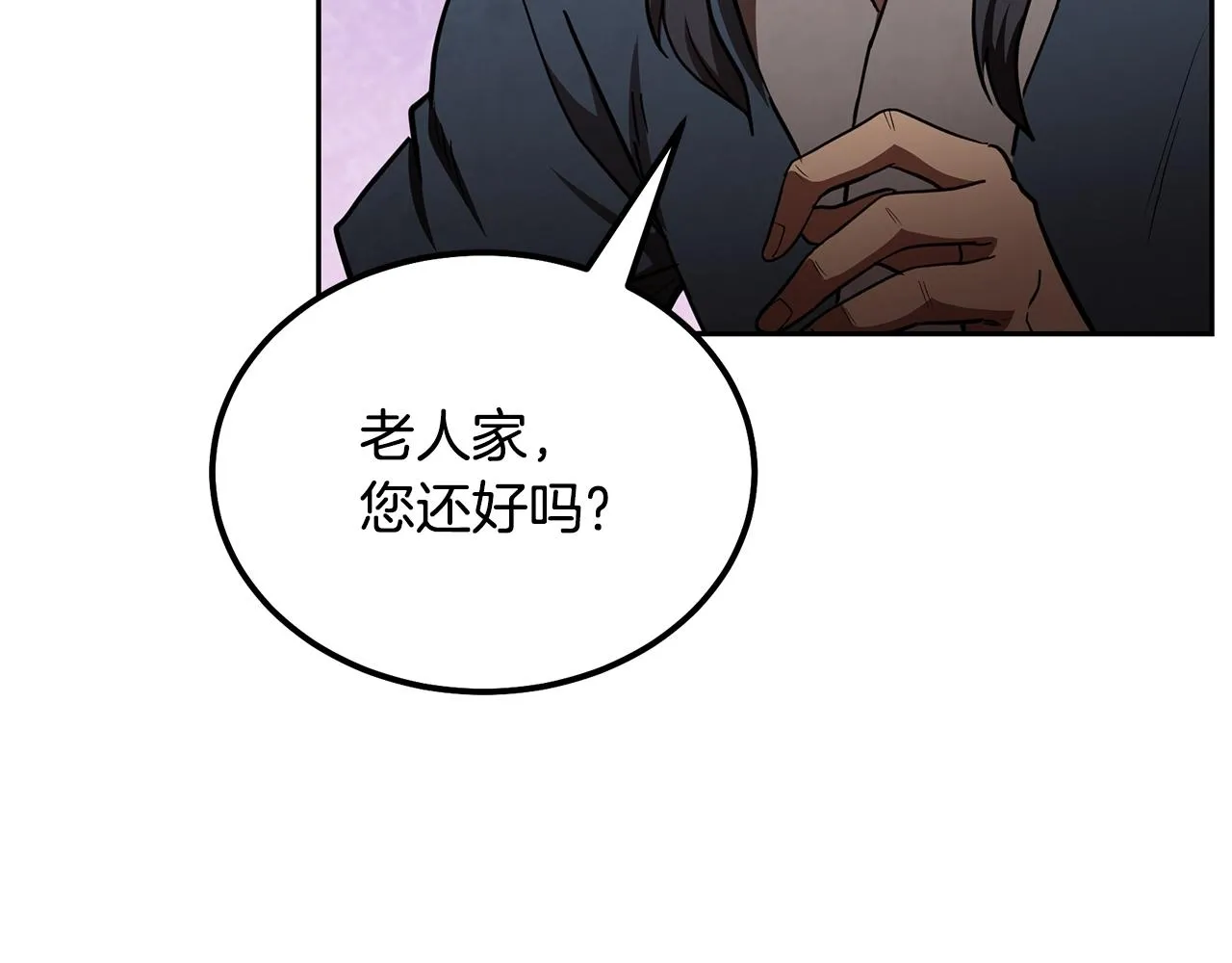 第48话 湖中石箱 第31页