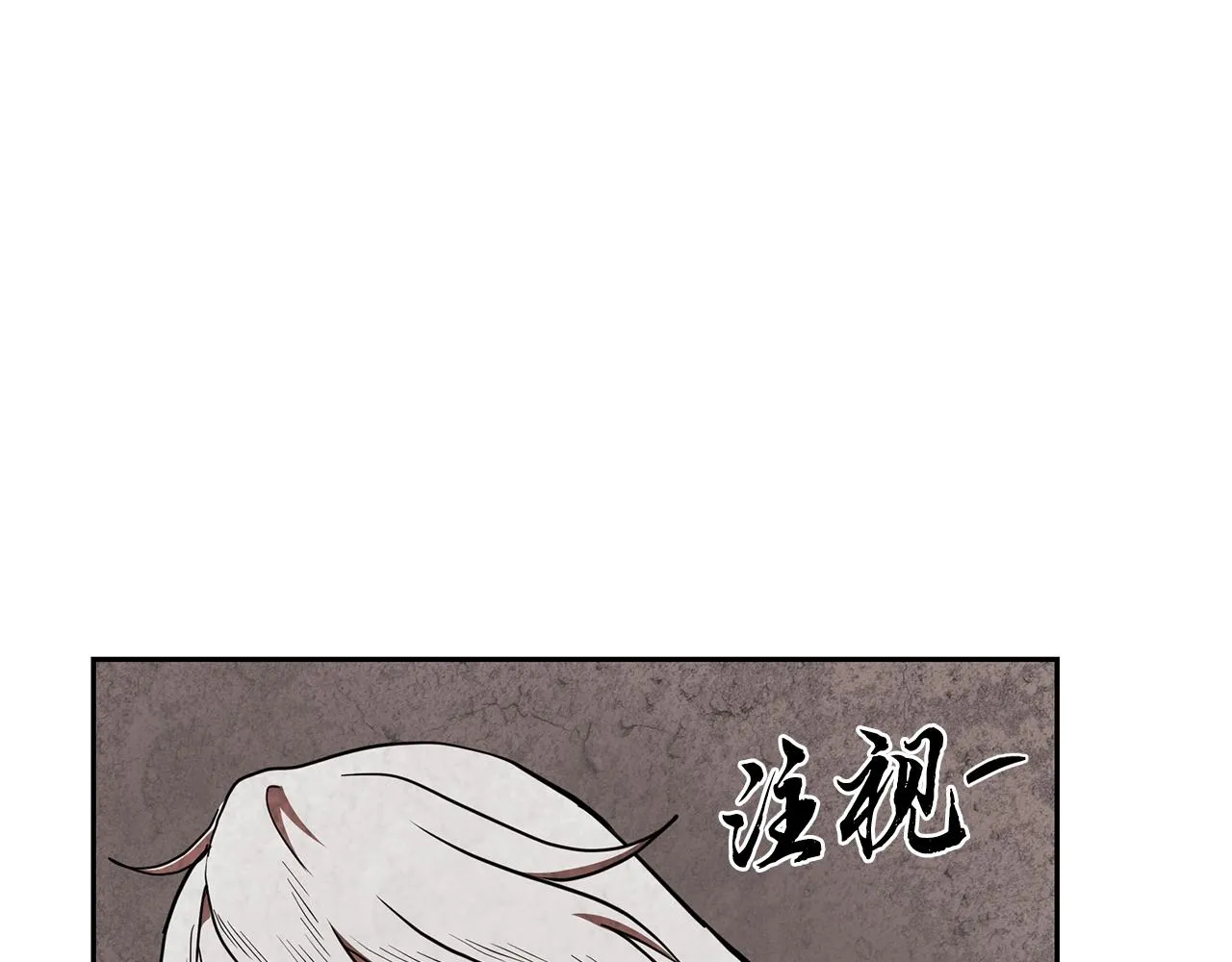 第48话 湖中石箱 第32页