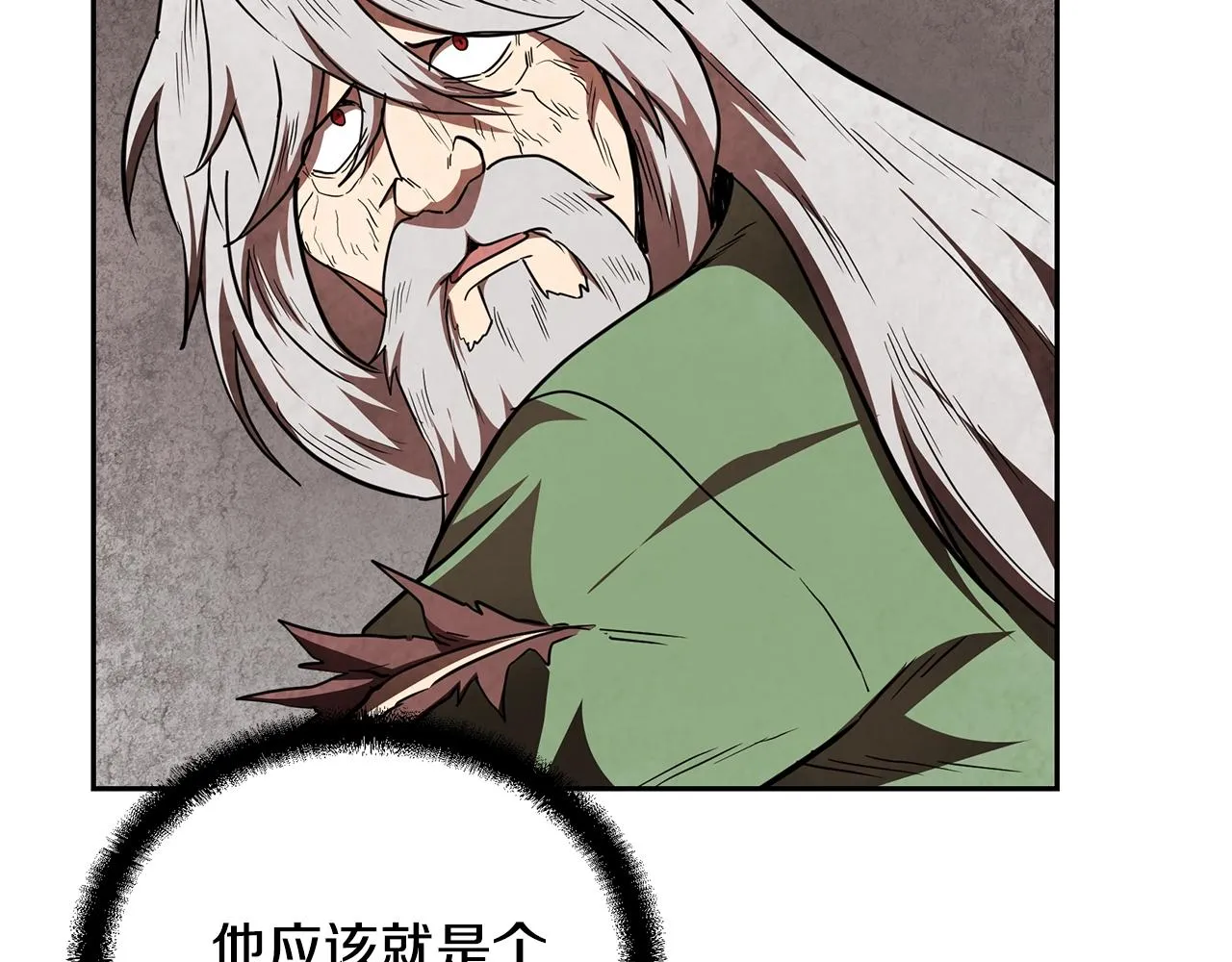 第48话 湖中石箱 第33页