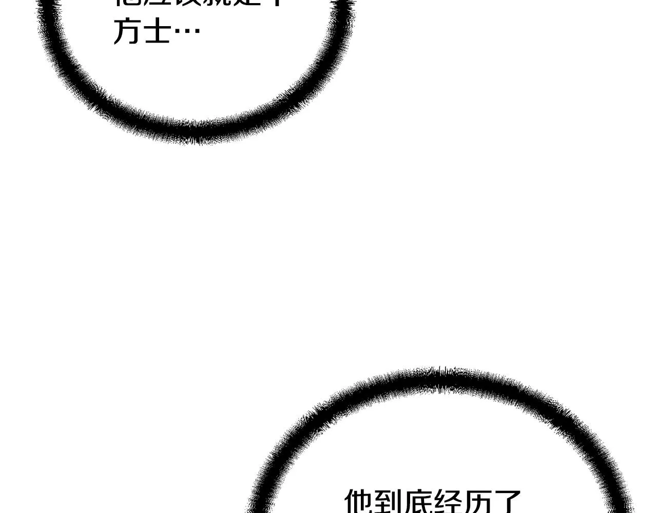 第48话 湖中石箱 第34页