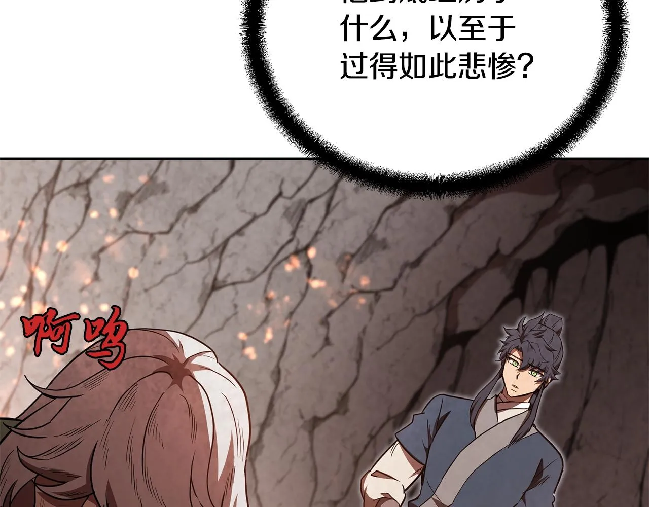 第48话 湖中石箱 第35页