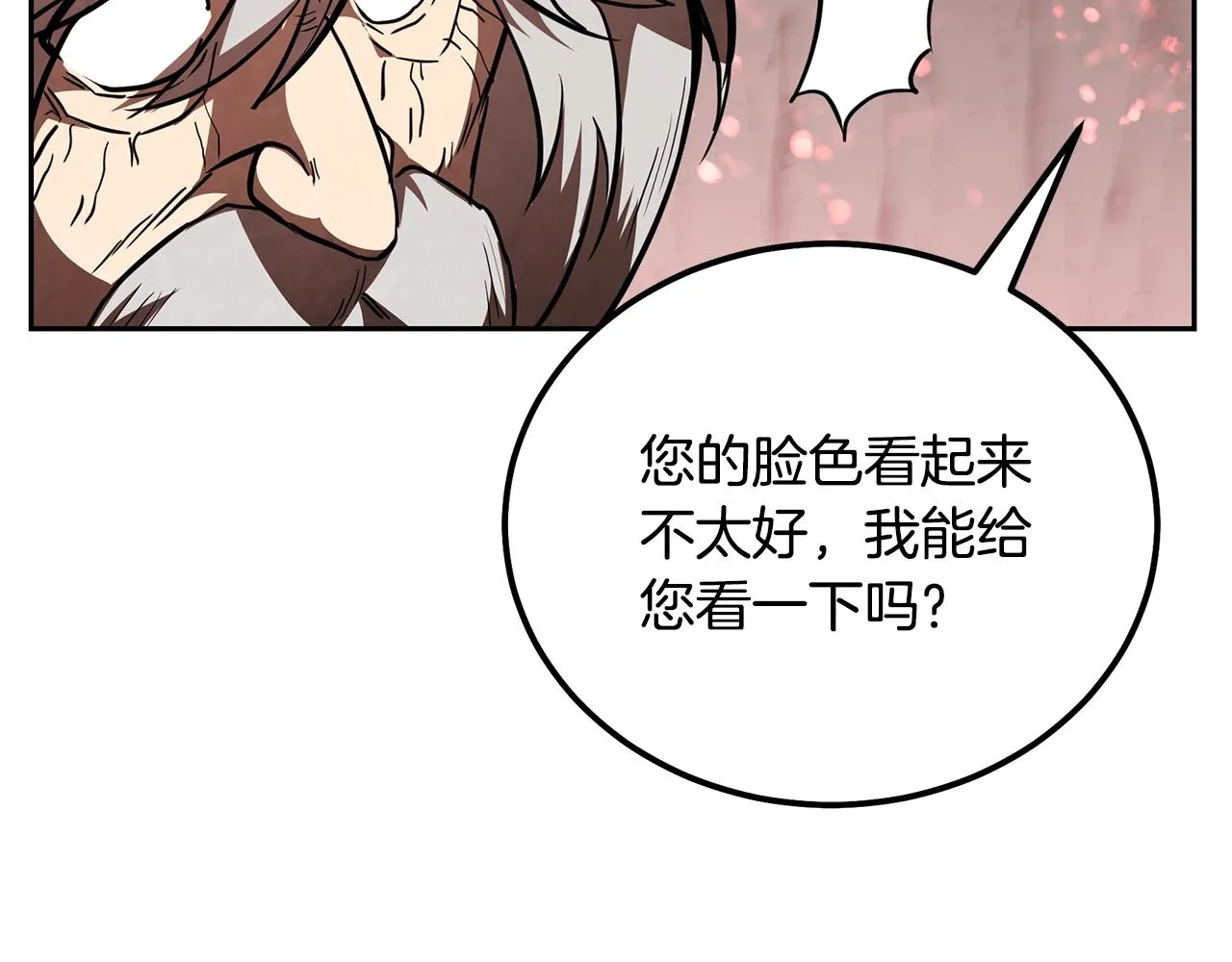 第48话 湖中石箱 第39页