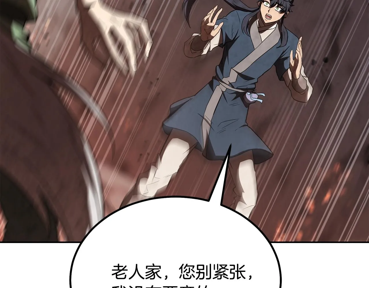 第48话 湖中石箱 第42页