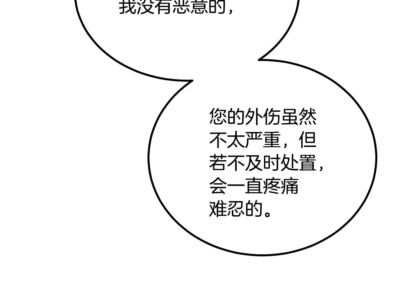 第48话 湖中石箱 第43页