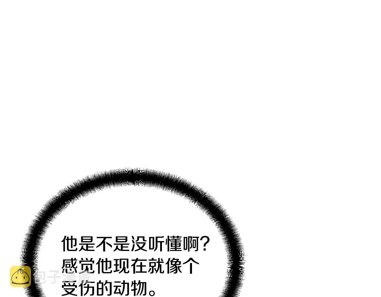 第48话 湖中石箱 第44页