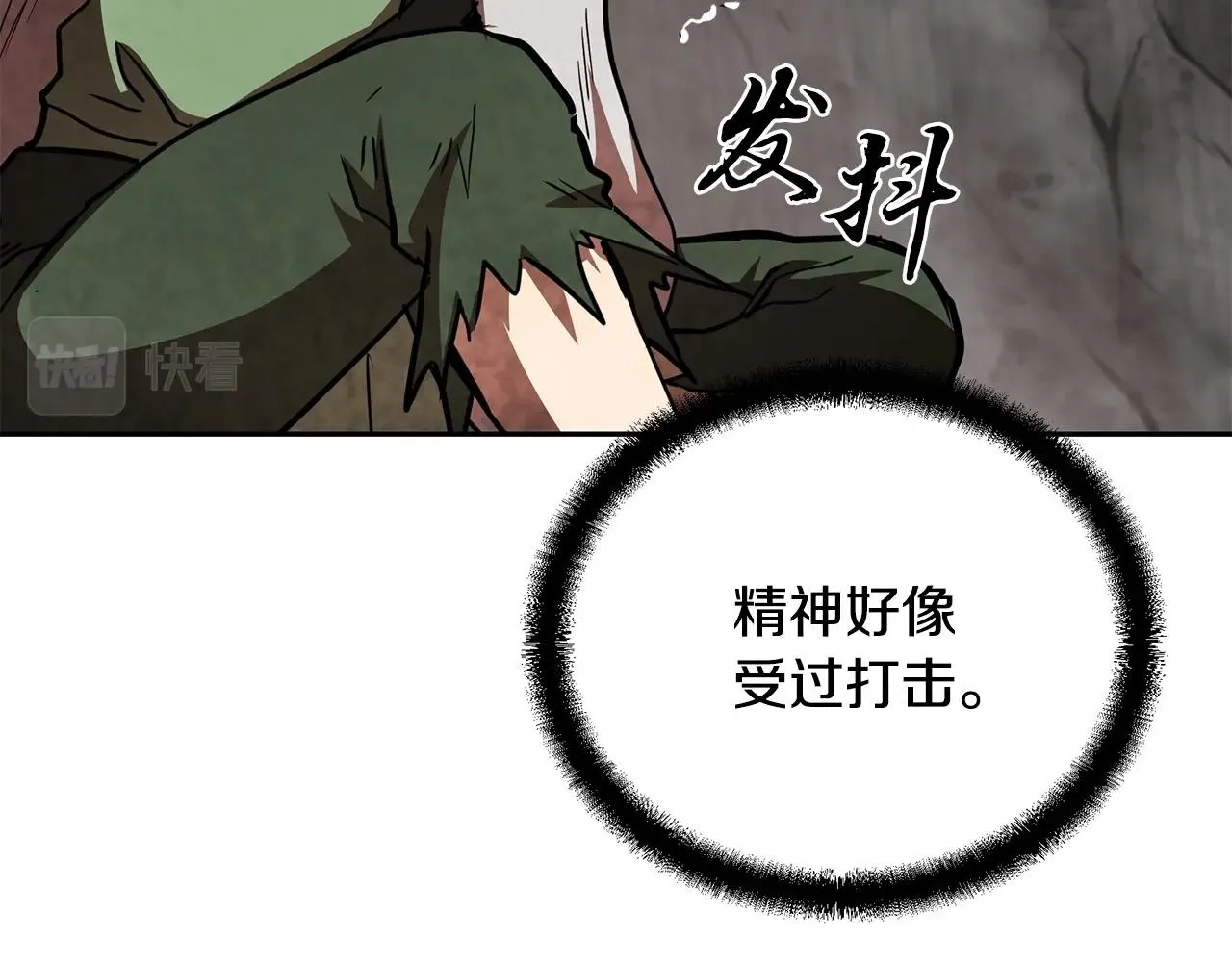 第48话 湖中石箱 第46页