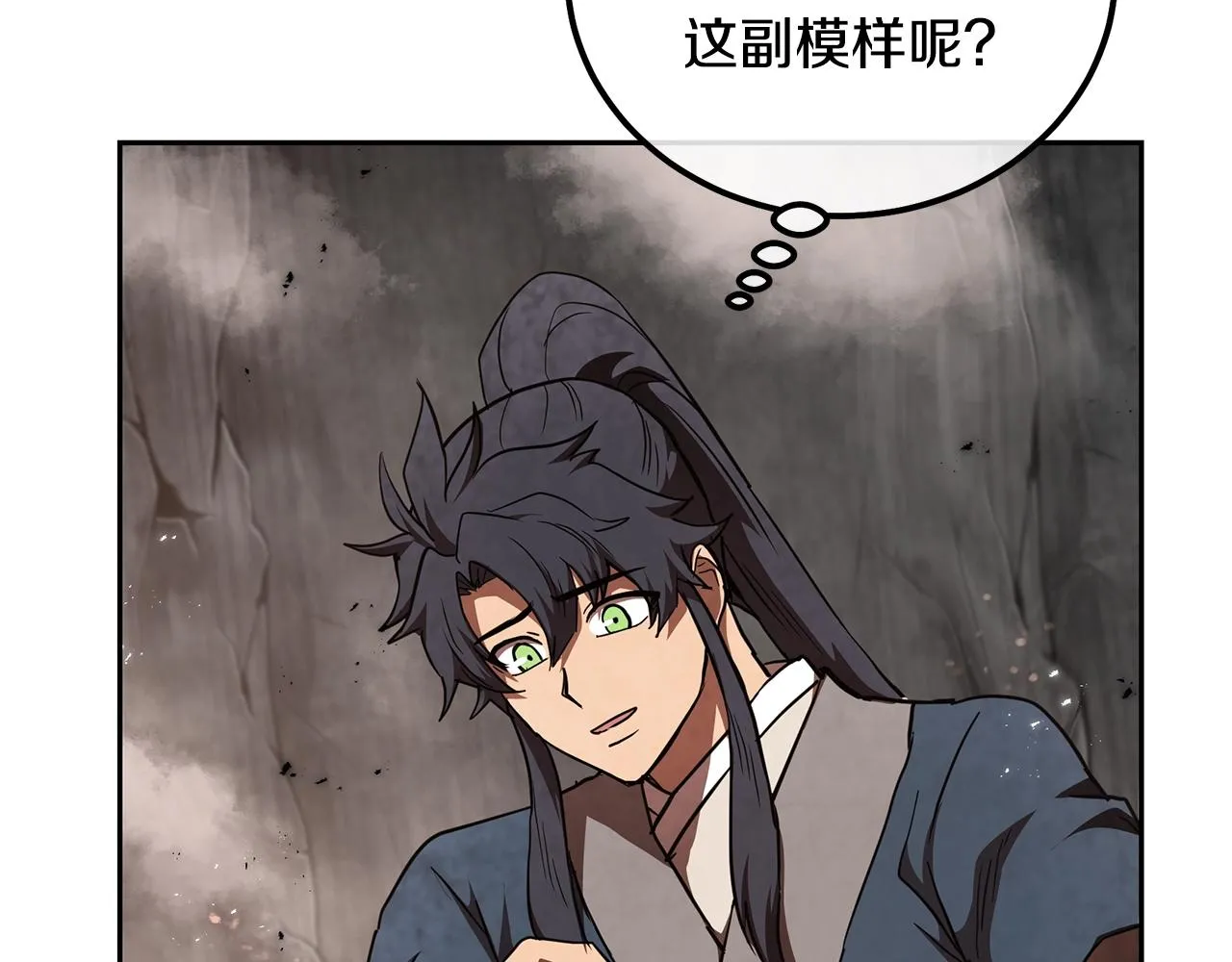 第48话 湖中石箱 第49页