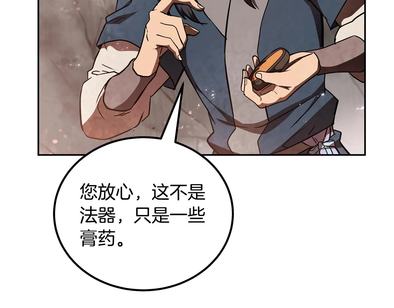 第48话 湖中石箱 第50页