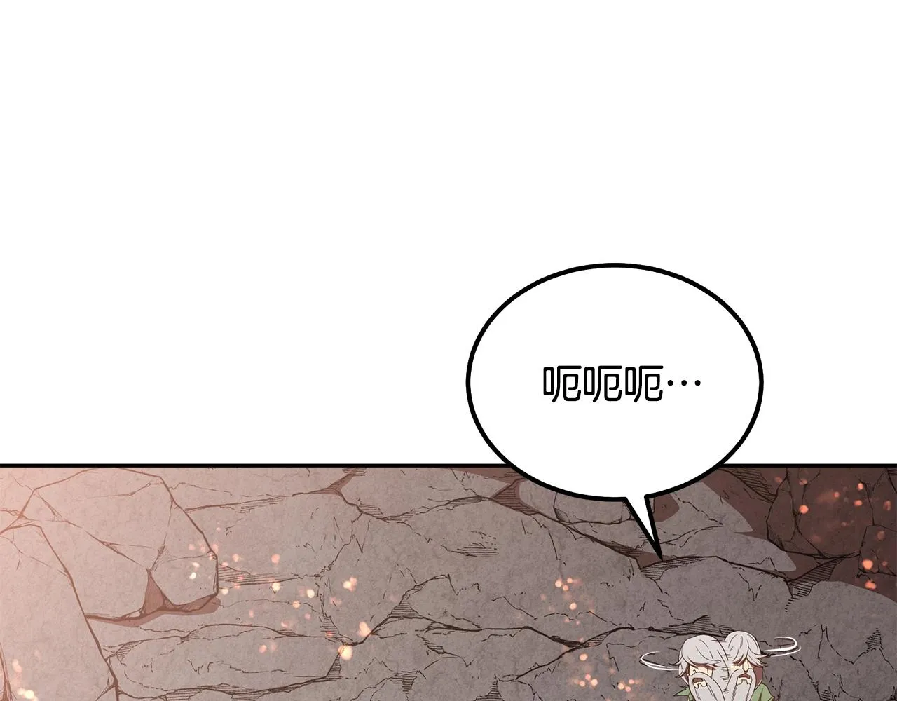 第48话 湖中石箱 第51页