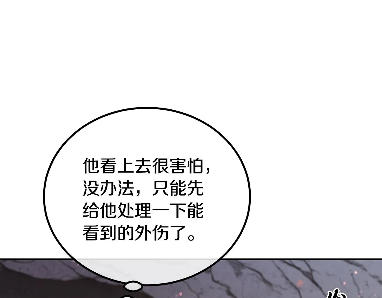 第48话 湖中石箱 第55页