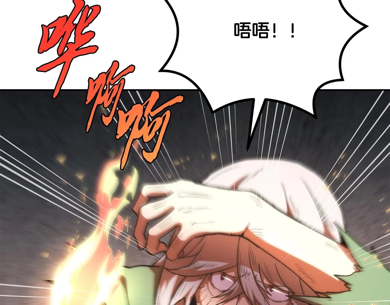 第48话 湖中石箱 第64页