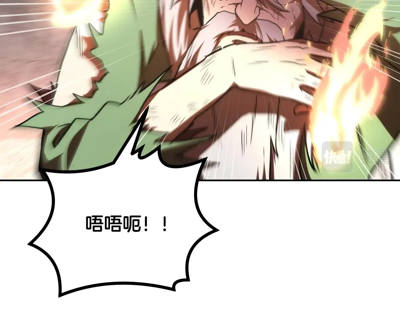 第48话 湖中石箱 第65页