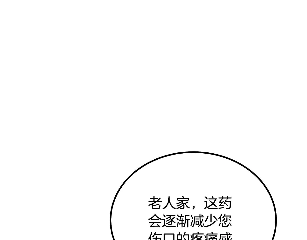 第48话 湖中石箱 第66页