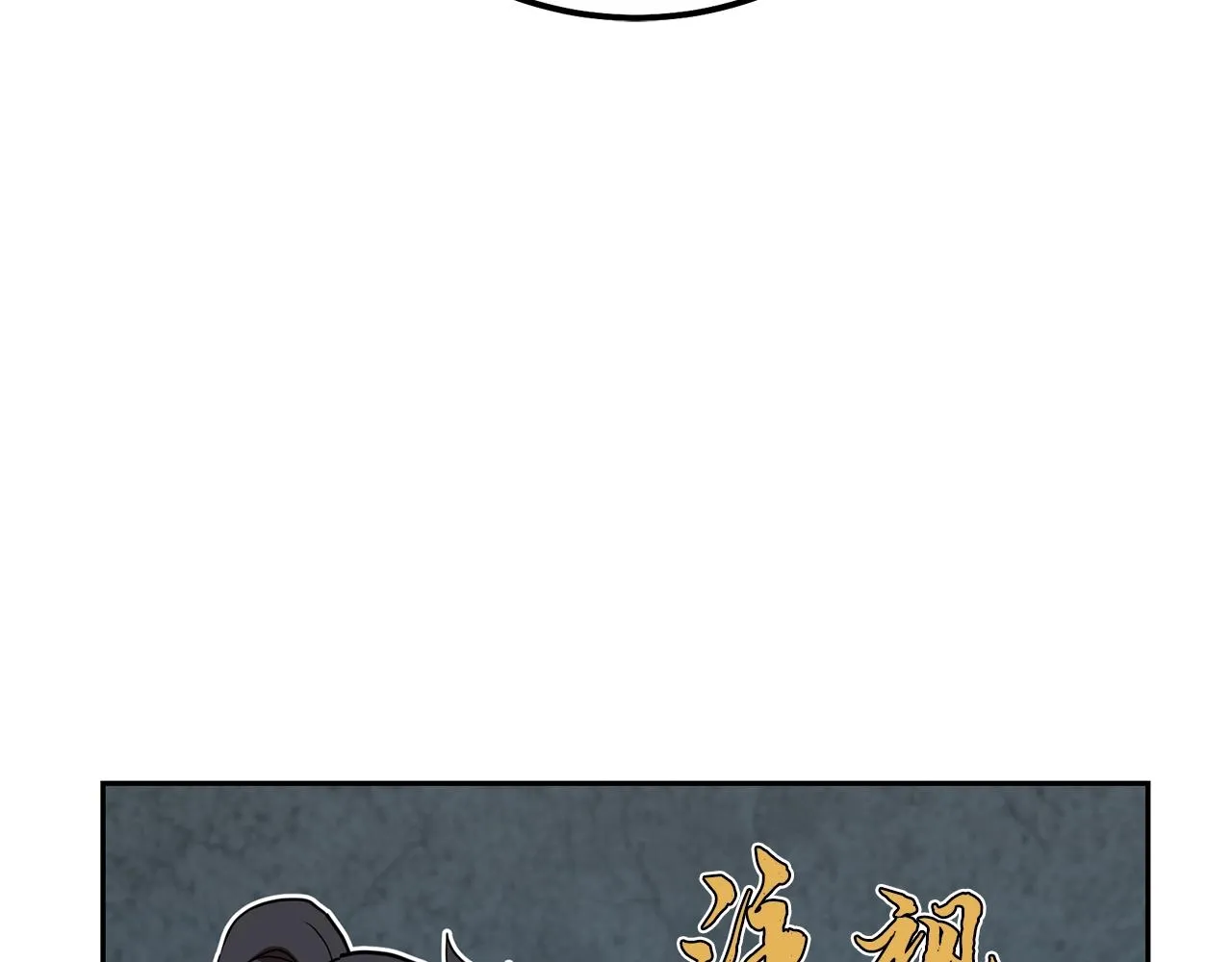 第48话 湖中石箱 第69页