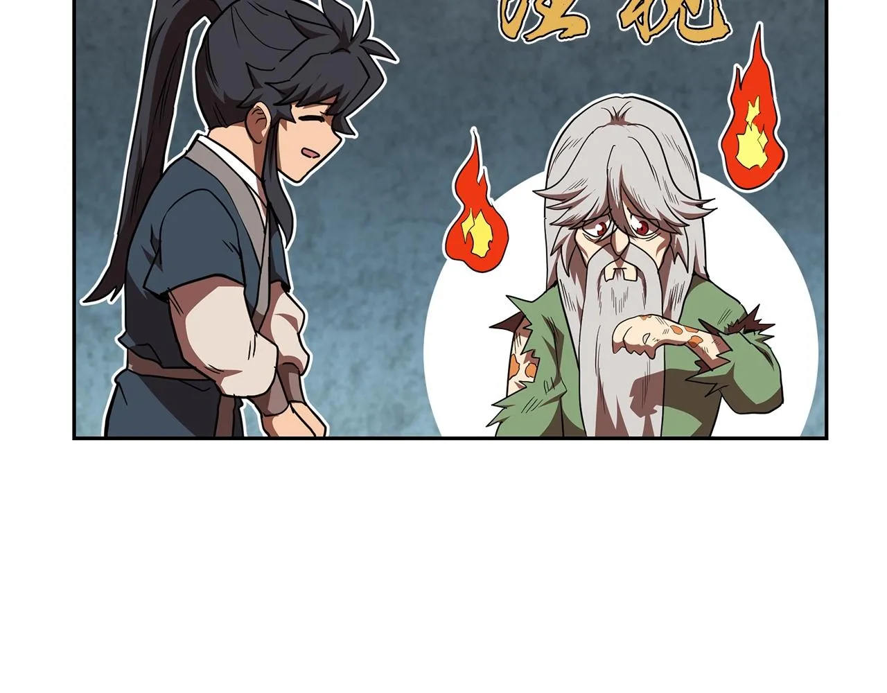 第48话 湖中石箱 第70页