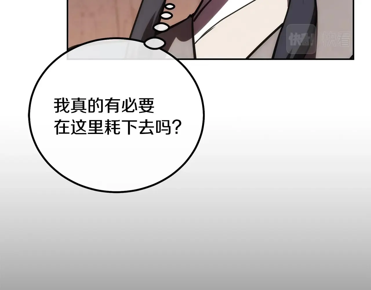 第48话 湖中石箱 第80页