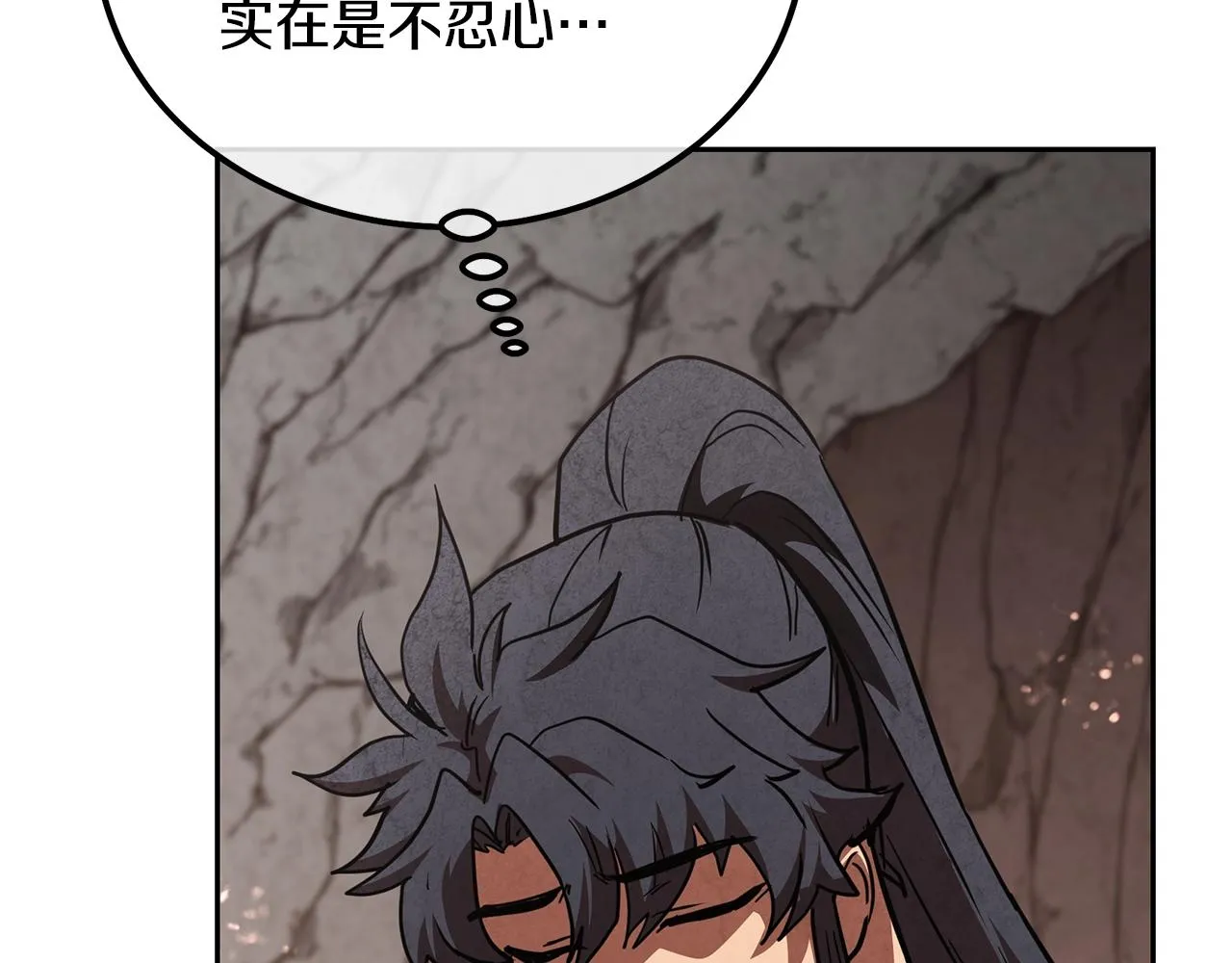 第48话 湖中石箱 第86页