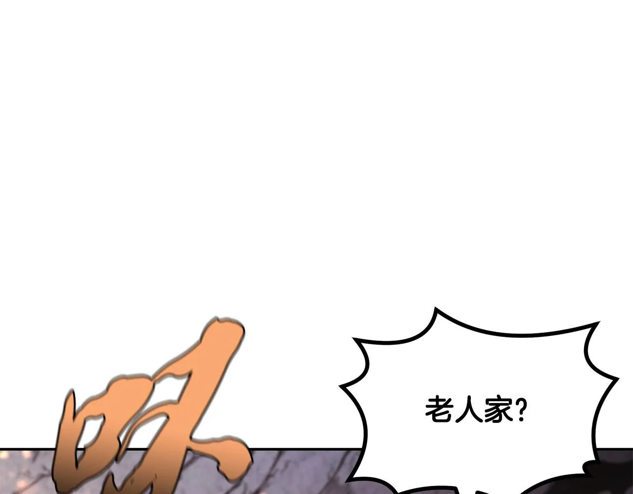 第48话 湖中石箱 第88页