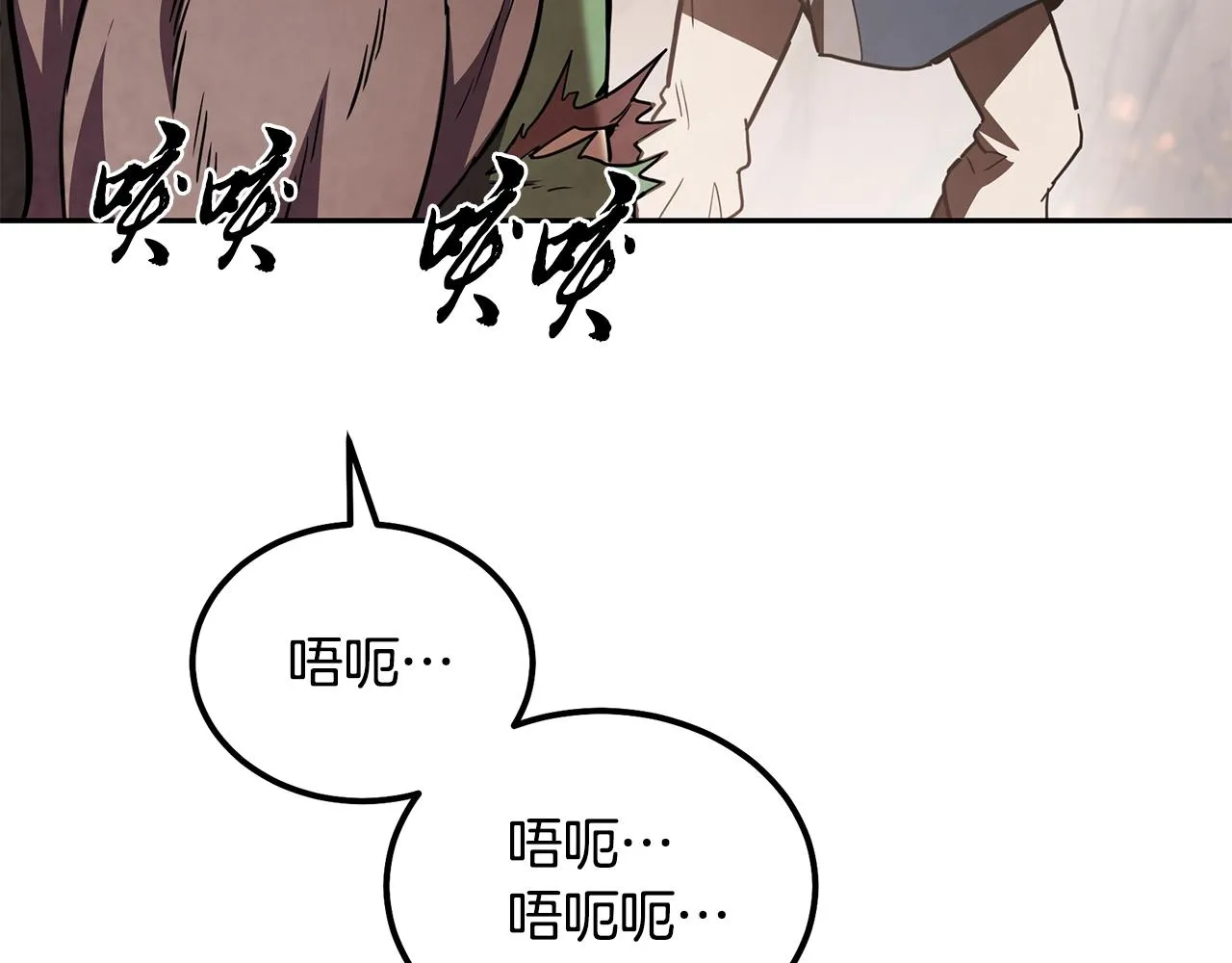 第48话 湖中石箱 第90页