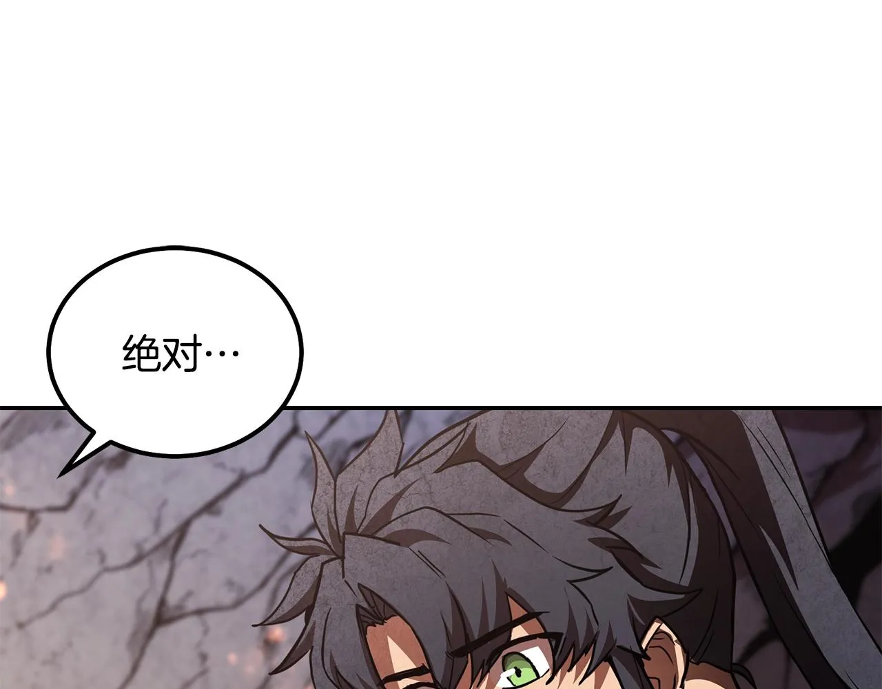第48话 湖中石箱 第92页